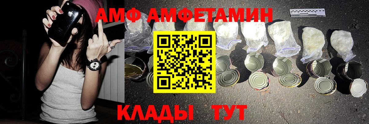 АМФ VHQ Губкинский