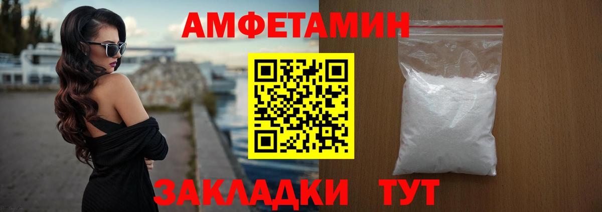 Amphetamine  АМФ 98%  Вход с VPN  Губкинский 