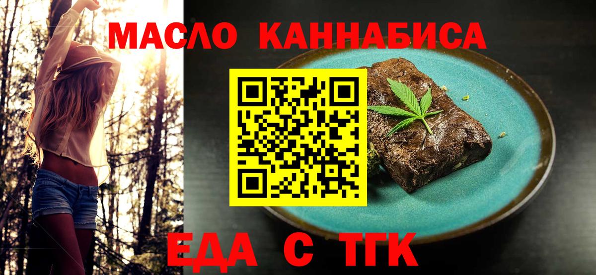 Canna-Cookies конопля  Вход с VPN  Губкинский 