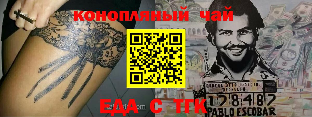 Печенье с ТГК марихуана Губкинский