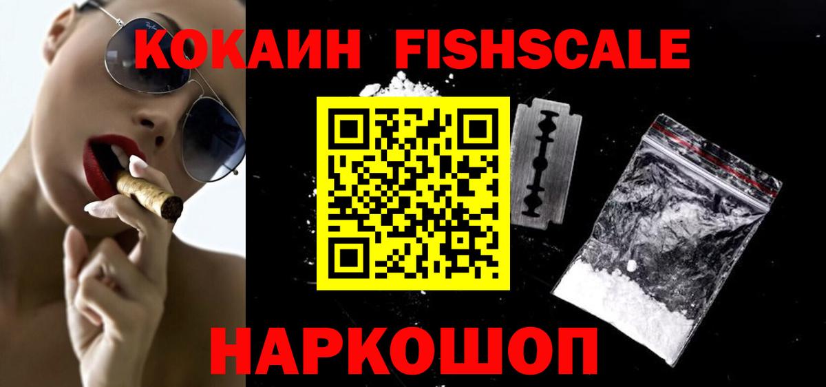 COCAIN Колумбийский Губкинский