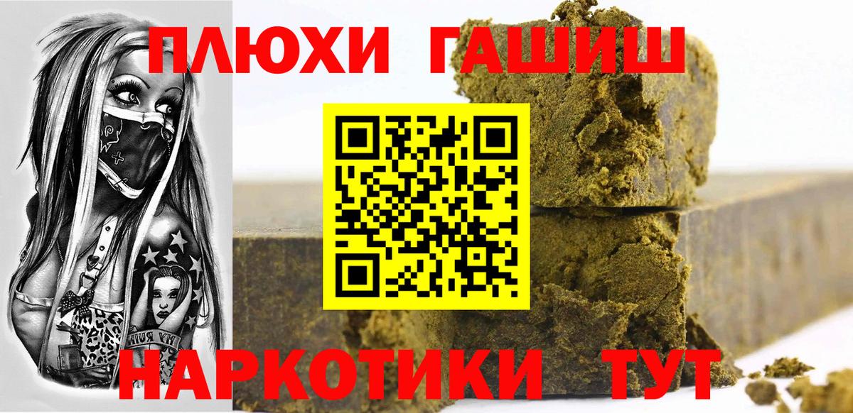 ГАШ убойный  Вход с VPN  ГАШИШ  Губкинский  ГАШИШ хэш 