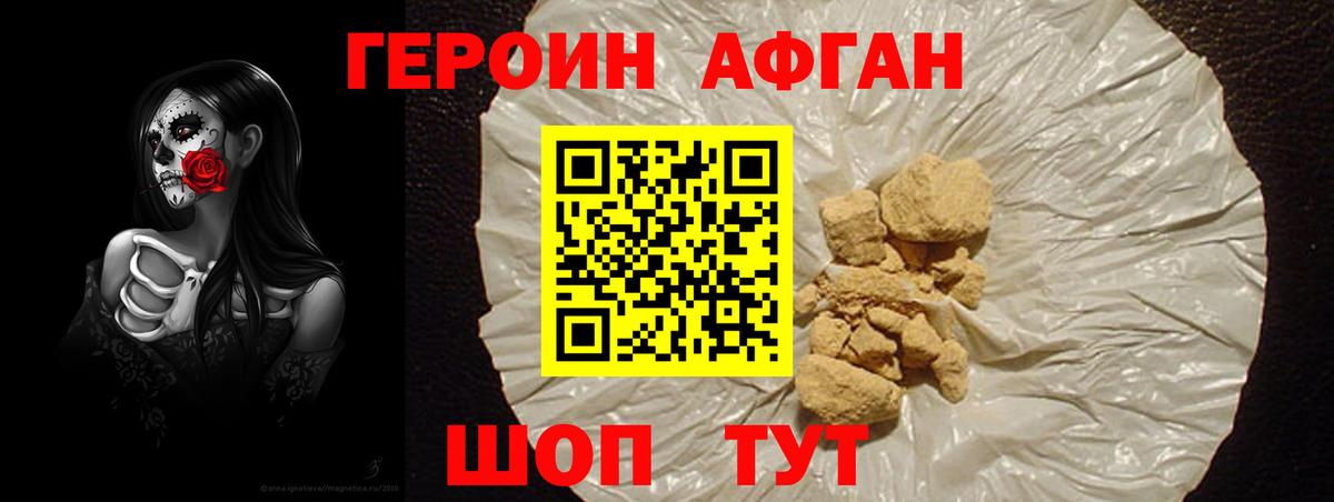 ГЕРОИН хмурый  Вход с VPN  Губкинский 