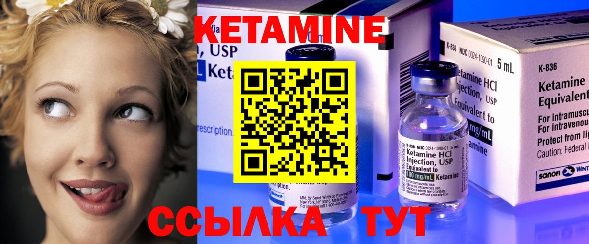 Кетамин ketamine Губкинский