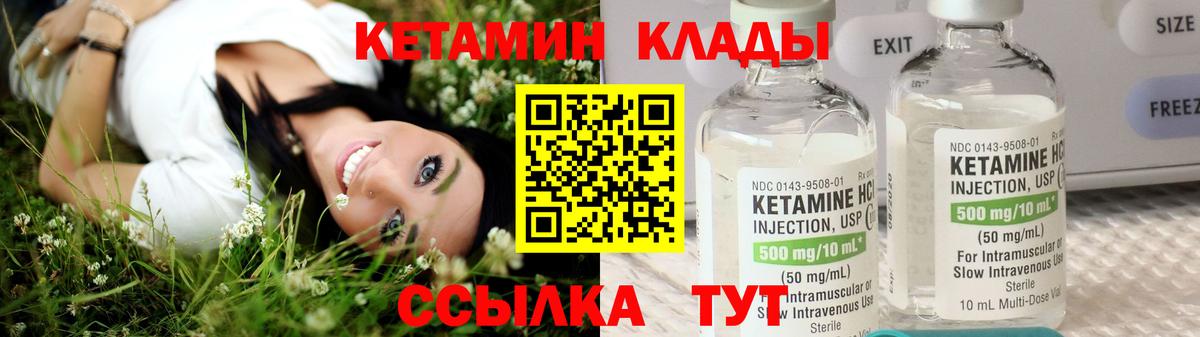 Кетамин VHQ  Вход с VPN  Кетамин ketamine  Губкинский 