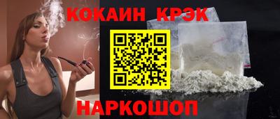 кристаллы Гагарин