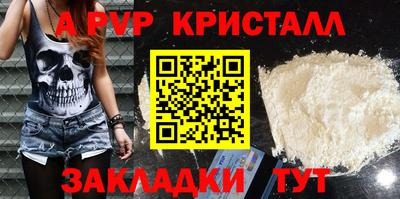 кристаллы Гагарин