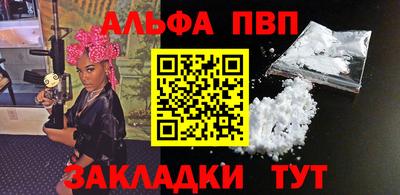 альфа пвп VHQ Гай