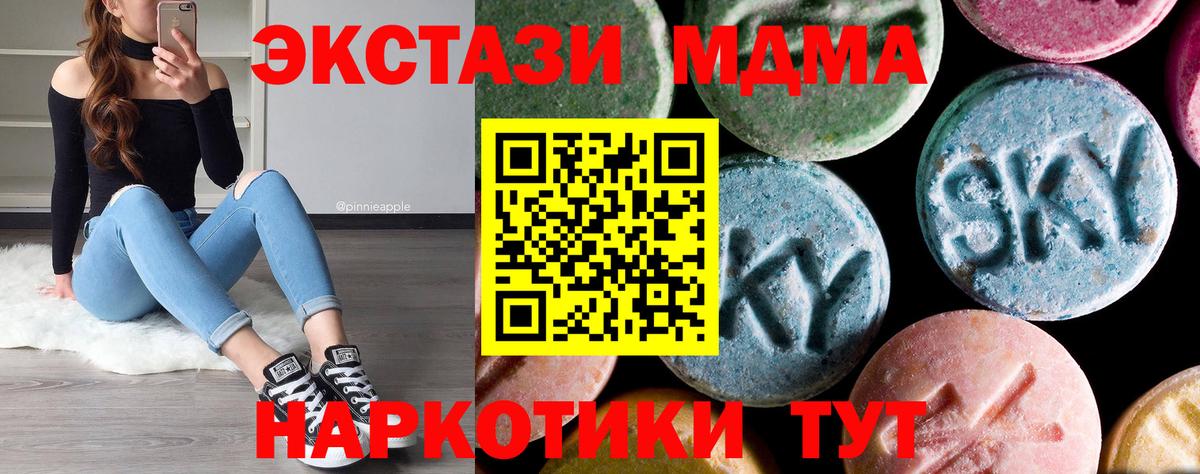 МДМА кристаллы  Вход с VPN  МДМА crystal  Губкинский 