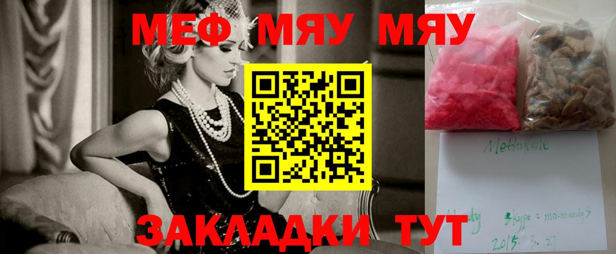 Меф мяу мяу  Вход с VPN  Губкинский  Мефедрон 4 MMC 