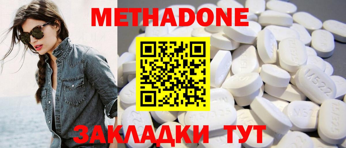 Губкинский  МЕТАДОН VHQ  Вход с VPN 