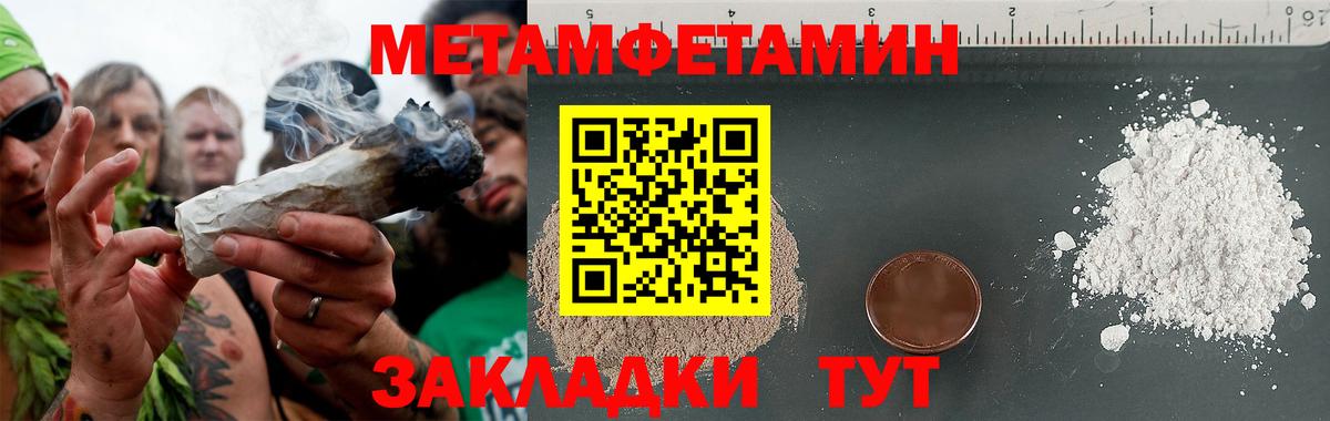 Губкинский  МЕТАМФЕТАМИН Methamphetamine  Вход с VPN 