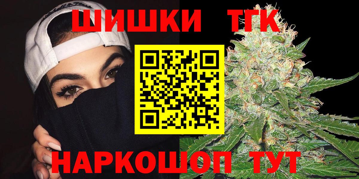 Бошки марихуана AK-47  Конопля тримм  Марихуана семена  Вход с VPN  Губкинский 